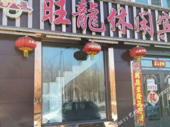 Wanglong Leisure Hotel - last minute hotel in Harbin