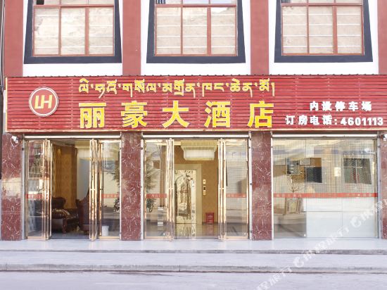 Lihao Hotel - carbon neutral hotel in Yanduo