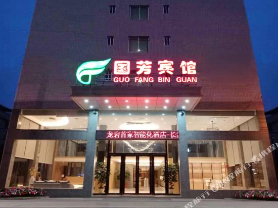 Guofang Hotel - last minute hotel in Longyan