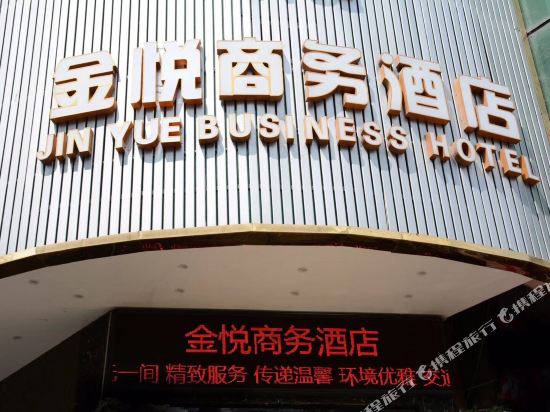 Jinyue Business Hotel in Chongqing, People's Republic of China