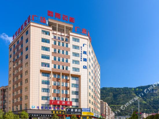 Guanglai Hotel — hotel in Longlisuo