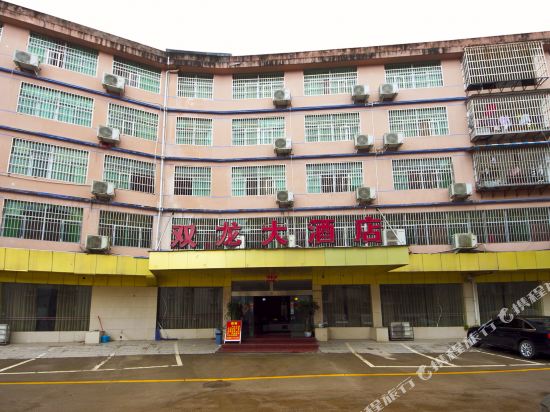 Shuang Long Hotel — hotel in Shaowu