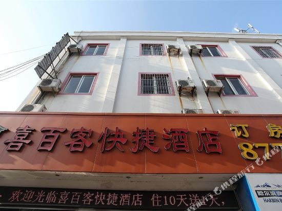 Xibaike Express Hotel in Ningbo, People's Republic of China