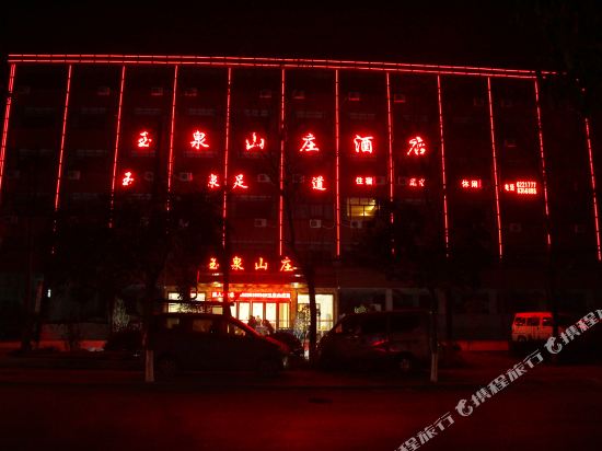 Yuquan Shanzhuang Hotel in Fugou Chengguanzhen, People's Republic of China