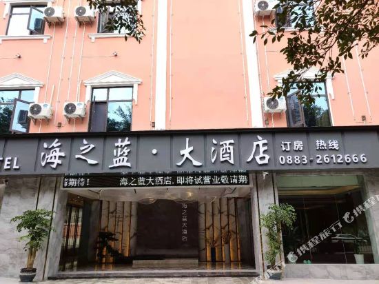Haizhilan Hotel - last minute hotel in Unknown City