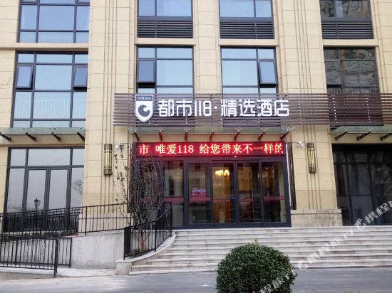 Dushi118jingxuan - last minute hotel in Jinan