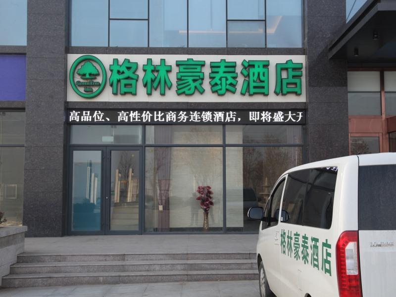 GreenTree Inn Xingtai Development Zone Zhongxing Road International New City Business Hotel — hotel in Xingtai