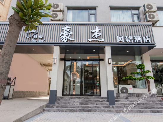 Qinyang hero style hotel — hotel in Tanbei