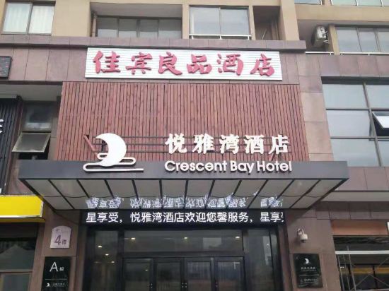 Cixi jiabin hotel in Xushan, People's Republic of China