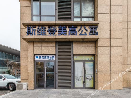 Meigao Hotel in Weihai, People's Republic of China