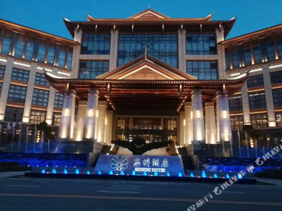 Hot Spring City Sizhou Hotel in Heping, People's Republic of China