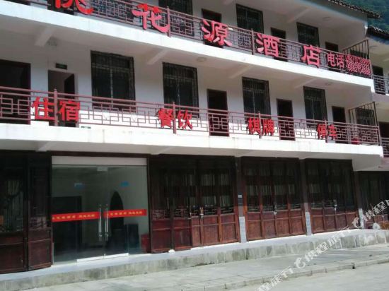 Taohuayuan Hotel Nanjiang in Nanjiang, People's Republic of China