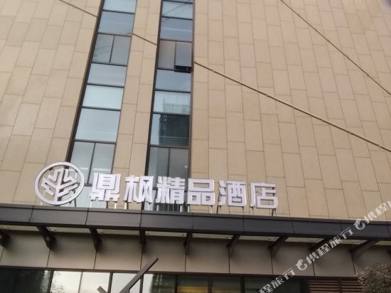 Dingfeng Boutique Hotel - last minute hotel in Wuhan