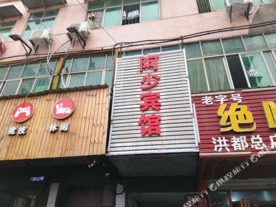 Ashao Hotel - last minute hotel in Nanchang