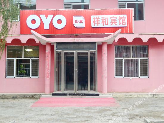 Hun yuan harmony hotel - carbon neutral hotel in Datong