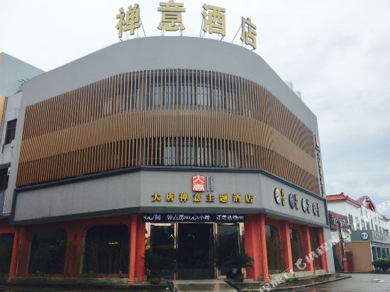Datang Chanyi Theme Hotel - last minute hotel in Ningbo