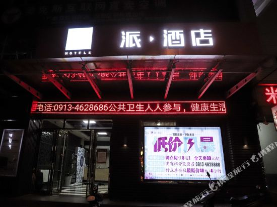 Sunshine Hotel - last minute hotel in Huayin