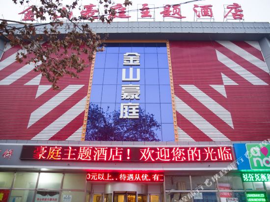 Haoting Soho Hotel in Jining, People's Republic of China