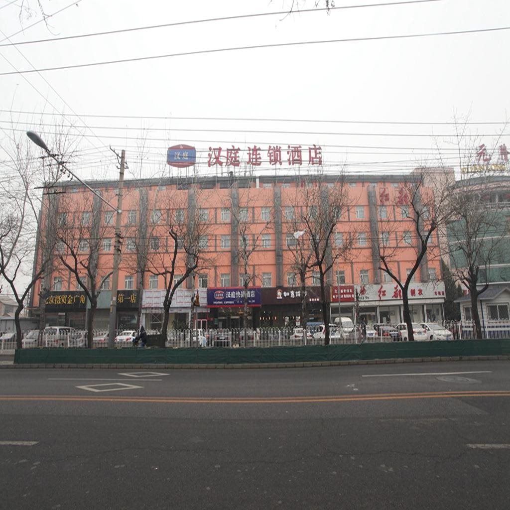 Hanting Hotel Temple Of - last minute hotel in Beijing