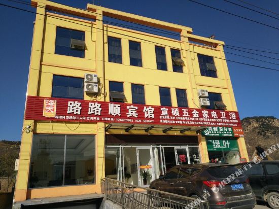 Feixian LuLushun Hotel - last minute hotel in Linyi