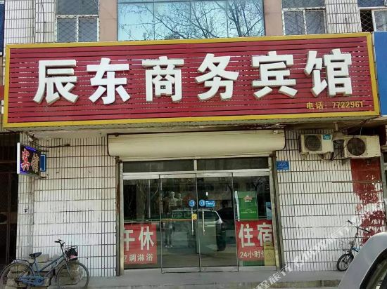 Chen Dong Hotel in Guangrao, People's Republic of China
