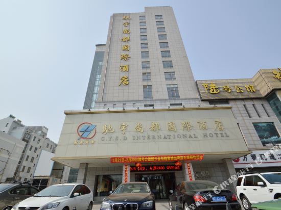 C.Y.S.D International Hotel in Tianchang, People's Republic of China