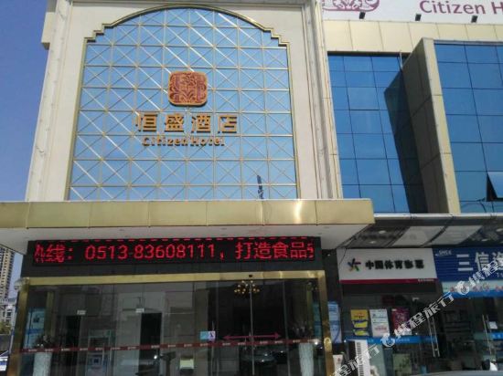 Citizen Hotel — hotel in Huilong