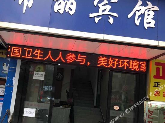 Dili Hotel - last minute hotel in Yichang