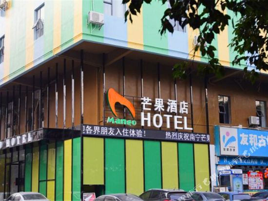 Mango Hotel - carbon neutral hotel in Nanning