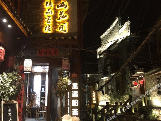 Phoenix Muryu Mountain Blossom Inn in Fenghuang, People's Republic of China