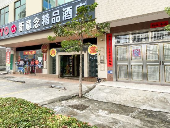 Xinyinian Boutique Hotel - last minute hotel in Nada