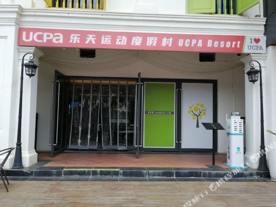 Ucpa Resort in Yangshuo, People's Republic of China