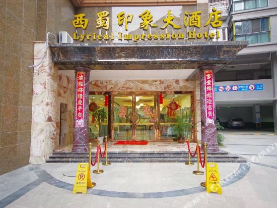 Lyrical Impression Hotel - carbon neutral hotel in Muxi