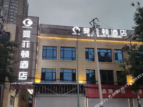 Manfelton Hotel - last minute hotel in Xi'an