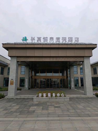 Huaxia Royal Spring Resort Hotel in Tangyang Chengguanzhen, People's Republic of China