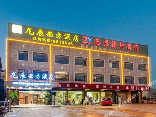 Longchen West Hotel - last minute hotel in Longyan
