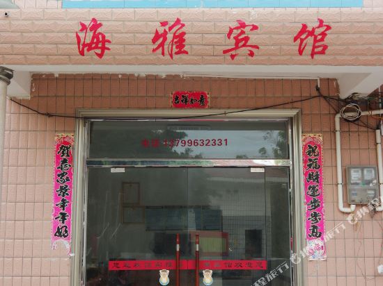 Haiya Hotel - last minute hotel in Putian