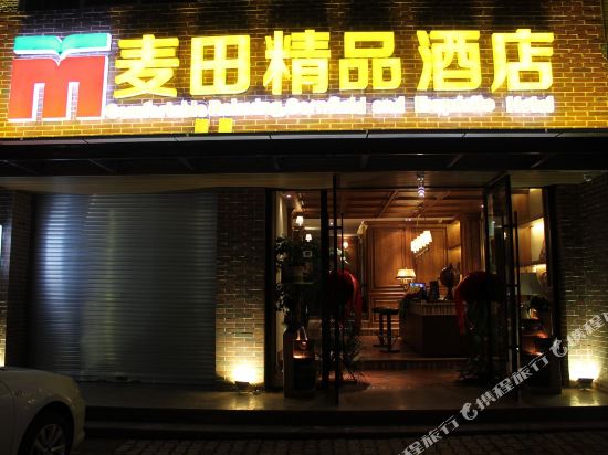 Maitian Boutique Hotel in Qujing, People's Republic of China