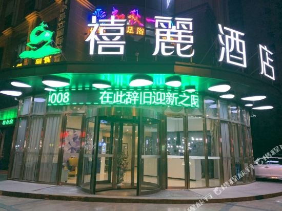 Xili Hotel - last minute hotel in Hefei