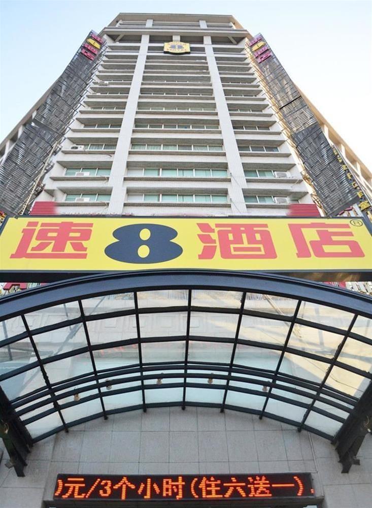 Super 8 Peony Square - carbon neutral hotel in Luoyang