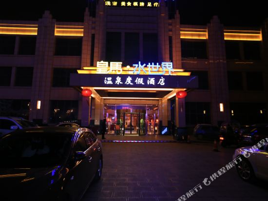 Huangma Water World Holiday Hotel in Zhaotong, People's Republic of China