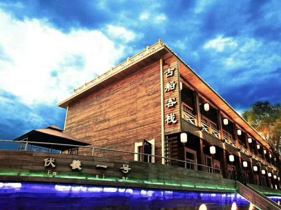 Guchuan Inn - last minute hotel in Unknown City