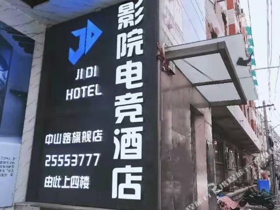 Jd - last minute hotel in Kaifeng