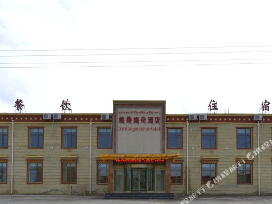 Gesang Meiduo Hotel in Gonghe, People's Republic of China