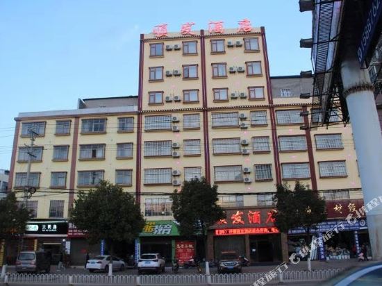 Shunfa Hotel - last minute hotel in Qujing