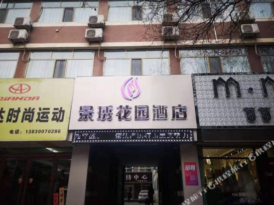 Pretty gem garden hotel in Wulan, People's Republic of China