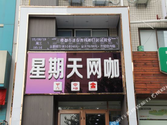 Sunday Inn - last minute hotel in Liaocheng