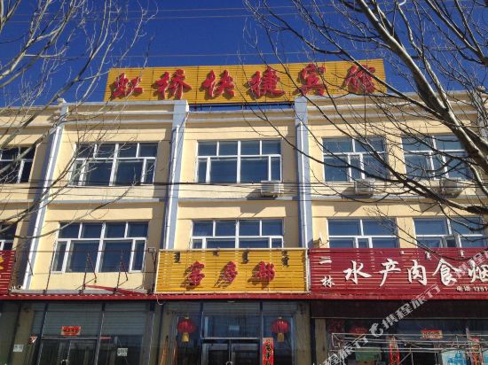 Hongqiao Express Hotel — hotel in Shangdu