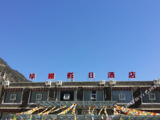 Bipeng Holiday Hotel in Aba, People's Republic of China