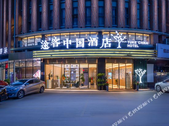 Tuke China - last minute hotel in Hefei